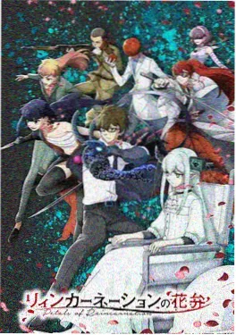 墨色江湖 动漫海报