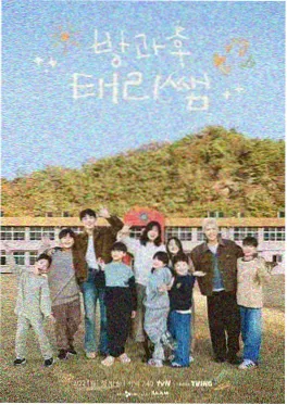 一起露营吧 综艺海报